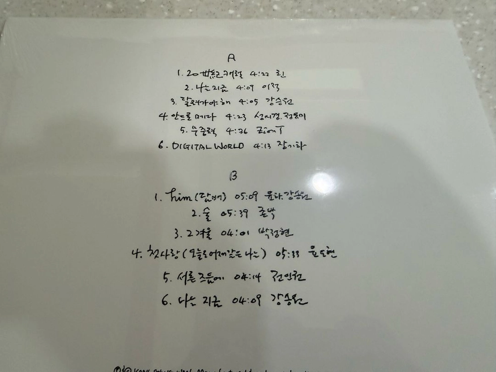 강승원 일집 180g LP 미개봉 이미지