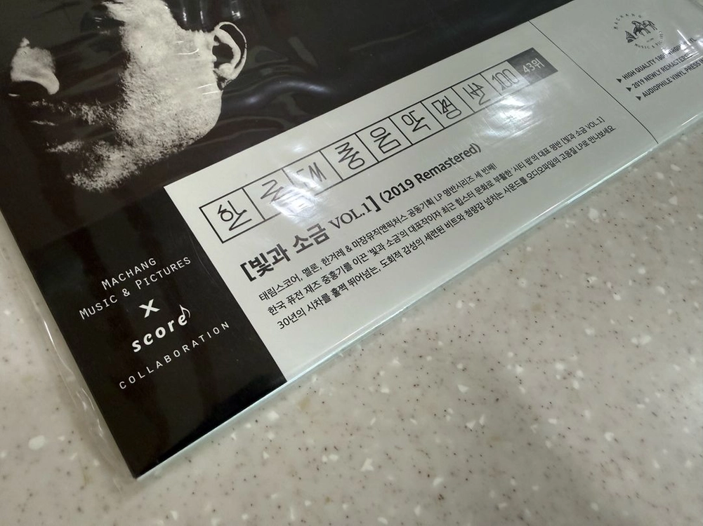 빛과 소금 1집 빛과 소금 VOL.1 2019년 리마스터 LP미개봉 이미지