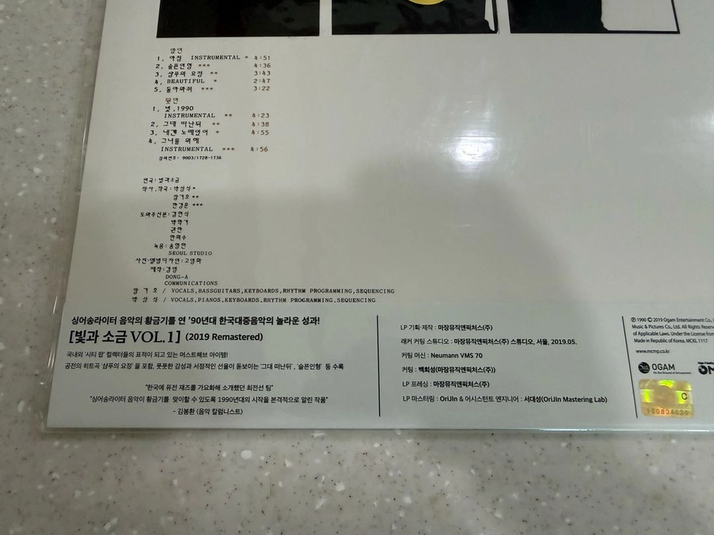 빛과 소금 1집 빛과 소금 VOL.1 2019년 리마스터 LP미개봉 이미지