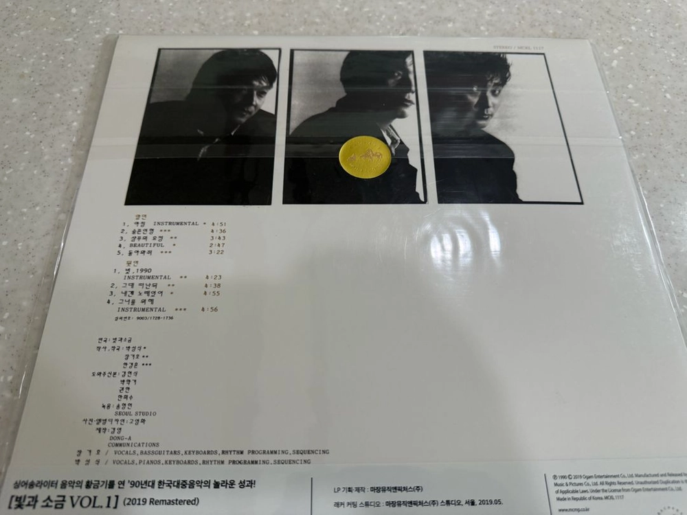 빛과 소금 1집 빛과 소금 VOL.1 2019년 리마스터 LP미개봉 이미지