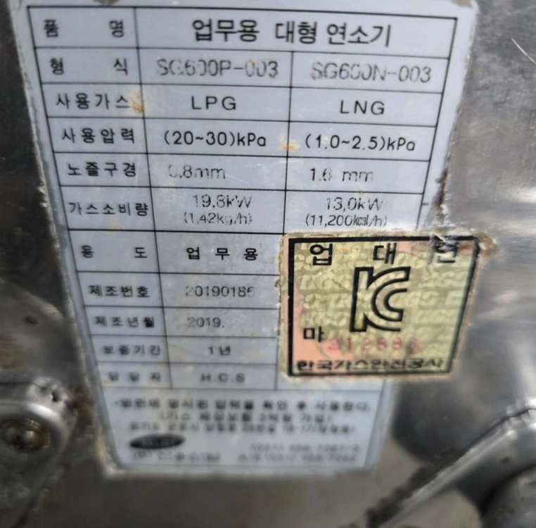 업소용 그릴러 600 직화 바베큐 고기 스테이크 초벌구이 닭꼬치 도시가스 이미지