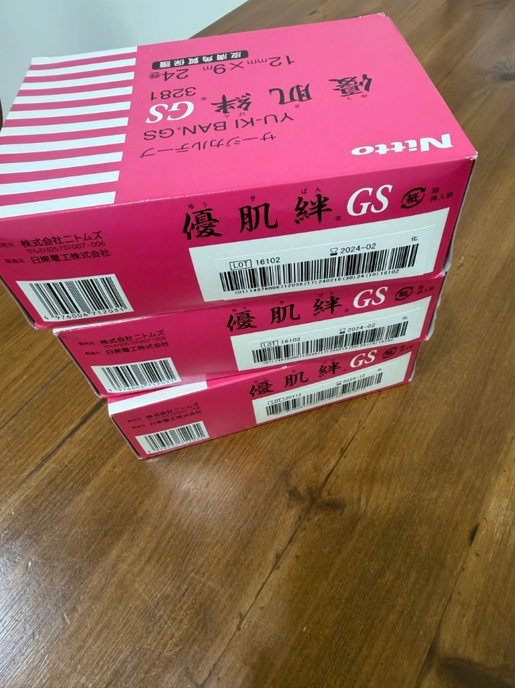 유키반 테이프 3281 이미지