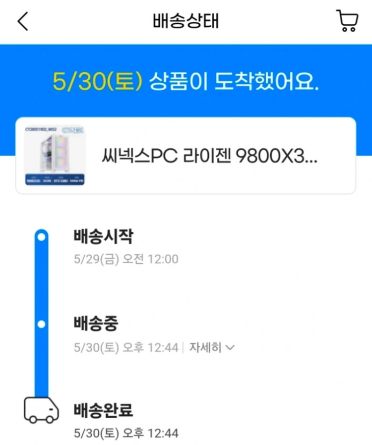 9800x3d + RTX 5080 + 32GB 본체 이미지