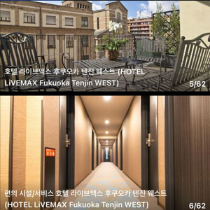 후쿠오카 호텔 숙박권 10.22.~24일 (2일 15만원) 이미지