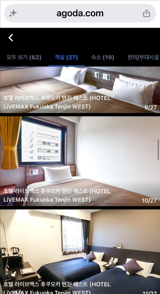 후쿠오카 호텔 숙박권 10.22.~24일 (2일 15만원) 이미지