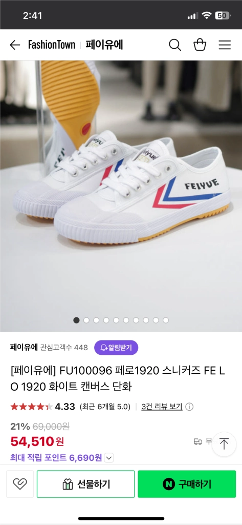 [신품] 페이유 스니커즈 280 운동화 이미지