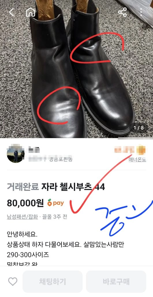 새상품 자라 ZARA 레더 첼시 부츠 가죽 앵클 부츠 40 255~260 이미지