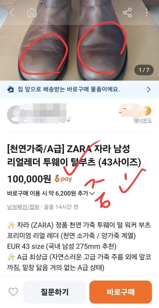 새상품 자라 ZARA 레더 첼시 부츠 가죽 앵클 부츠 40 255~260 이미지