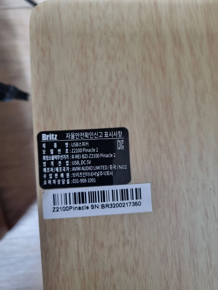 브리츠 Z2100 피나클 스피커 이미지