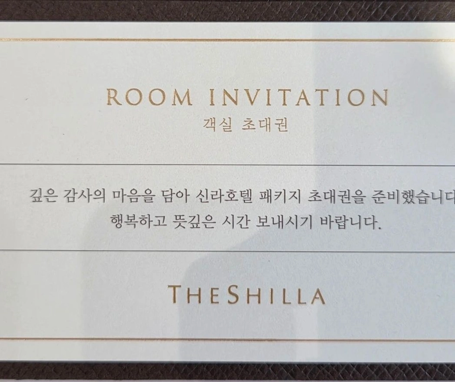 서울 신라호텔 디럭스룸 (조식, 수영장포함) 이미지