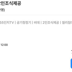 야놀자 여기어때 7만 80퍼 삽니다 이미지