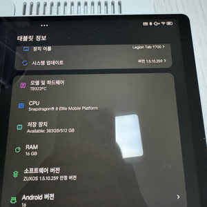 레노버 Y700 4세대 Y704 512/16 이미지