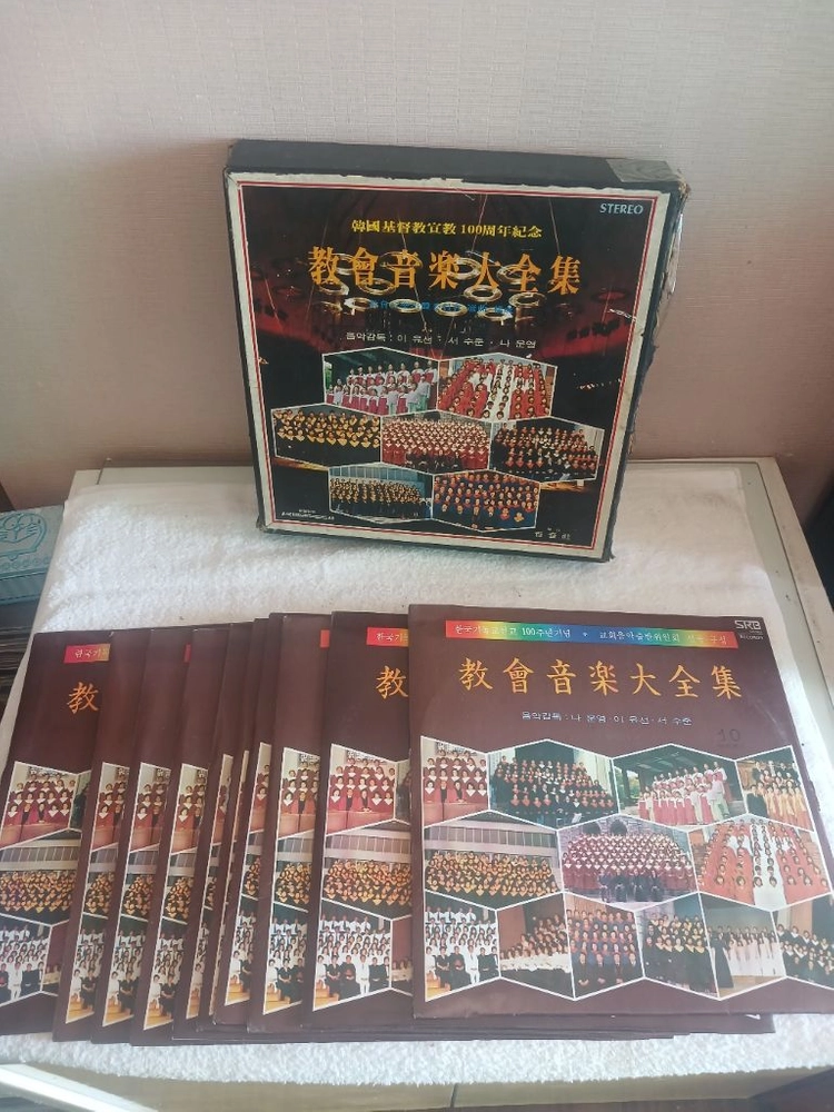 한국기독교선교 100주년기념 교회음악대전집 10LP 이미지