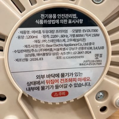 두유제조기입니다./4684 이미지