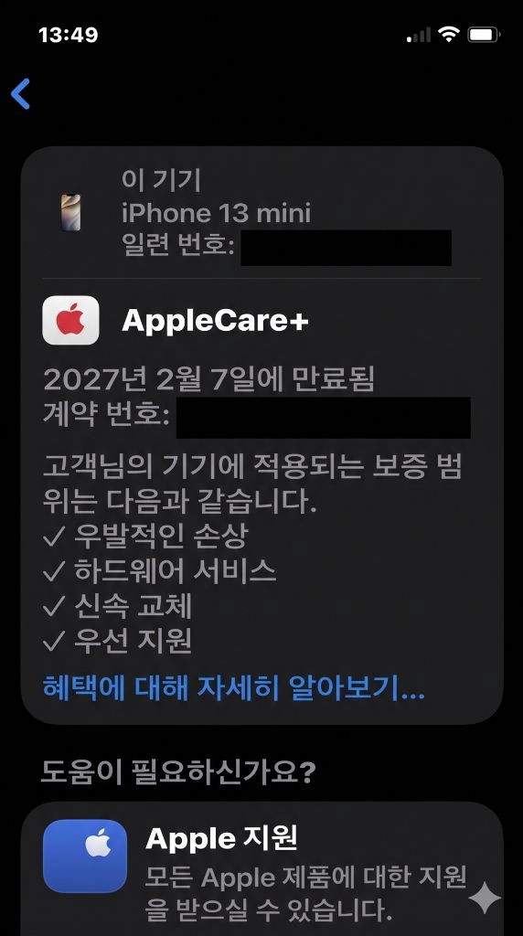 아이폰 13 미니 512GB 미드나이트 리퍼미사용 애플케어플러스 27년 2월까지 이미지
