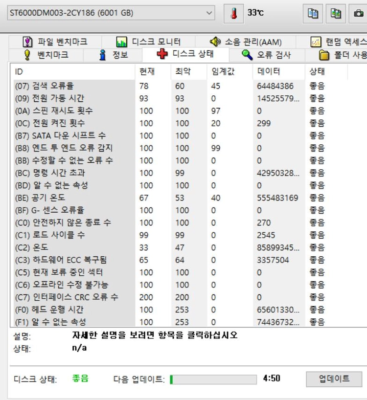 Seagate BarraCuda 5400/256M HDD 6TB 이미지
