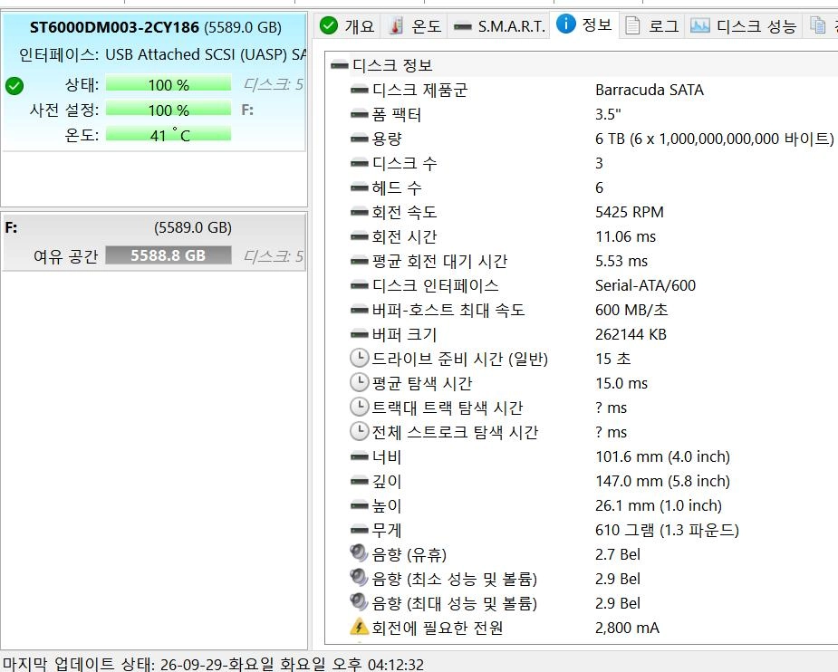 Seagate BarraCuda 5400/256M HDD 6TB 이미지