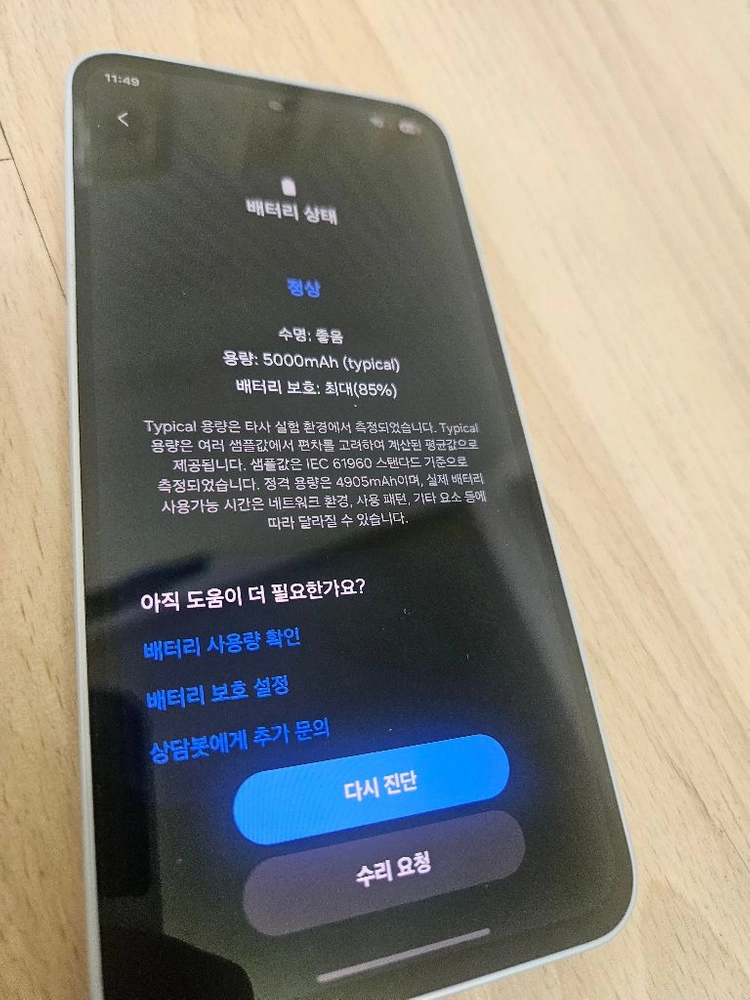 스마트폰 삼성 갤럭시 A35 S급 판매 이미지