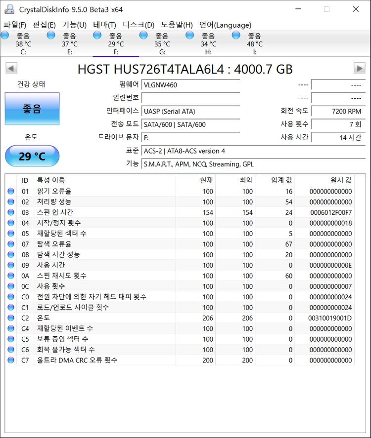 WD Ultrastar DC HC310 7200/256M HDD 4TB NAS 미사용급 이미지