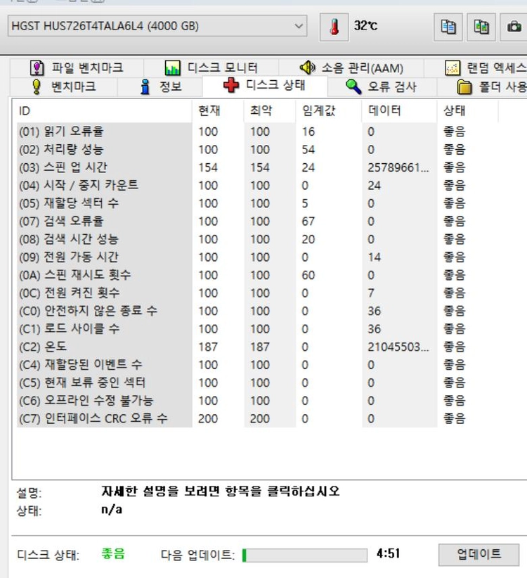 WD Ultrastar DC HC310 7200/256M HDD 4TB NAS 미사용급 이미지