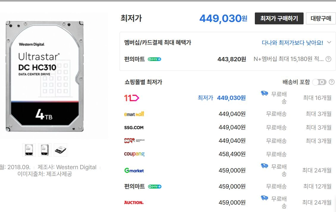 WD Ultrastar DC HC310 7200/256M HDD 4TB NAS 미사용급 이미지