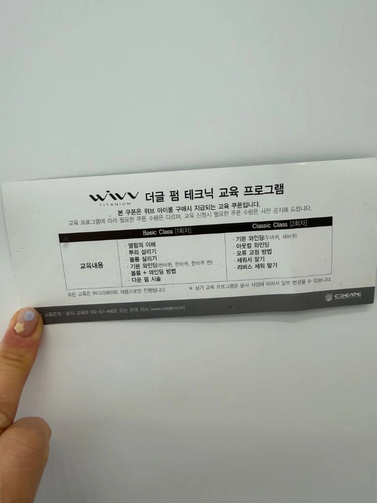 그리에이트 위브 아이롱 12미리 이미지