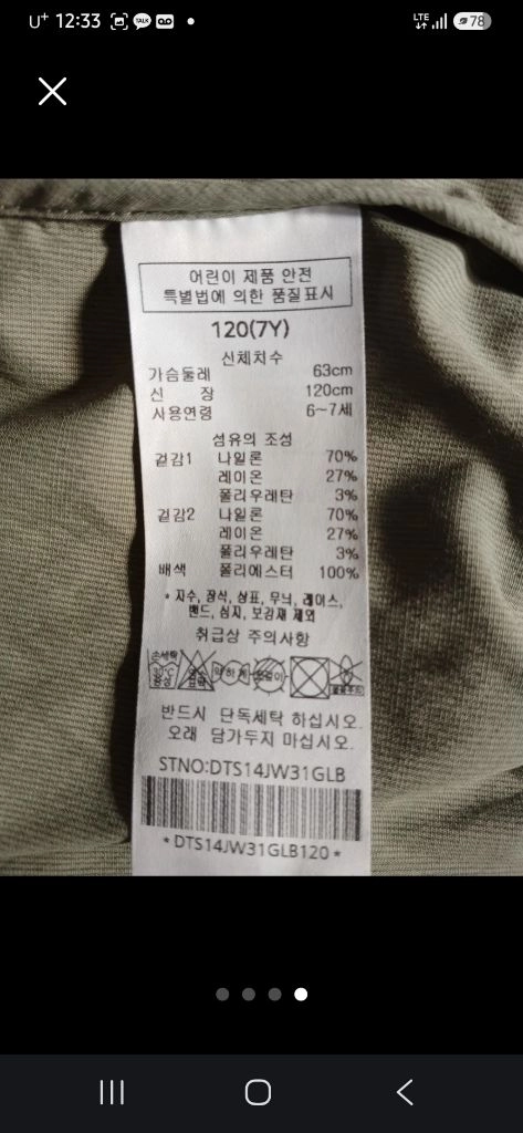 닥스 키즈 바람막이점퍼 이미지