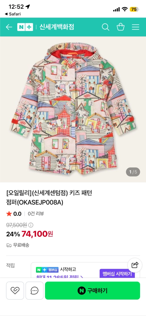 오일릴리 키즈 점퍼 (8~10세) 이미지