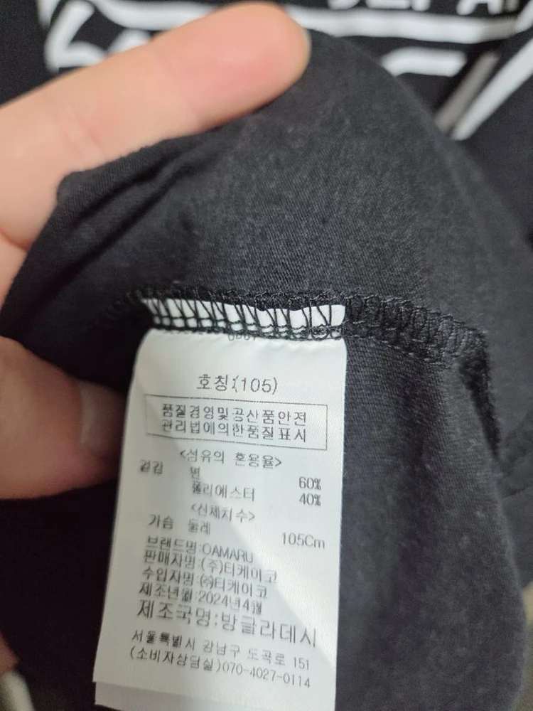 OAMARU 블랙 반팔 티셔츠 이미지