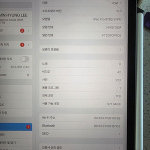 아이패드 프로 11 3세대 1TB 판매해요 이미지