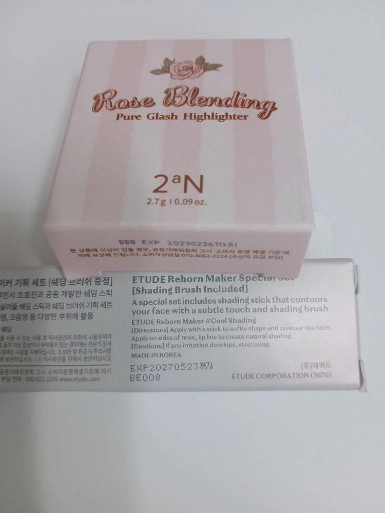 일괄 투에이앤 쉬어로즈, 에뛰드 스틱 쉐딩 브러쉬 세트 이미지