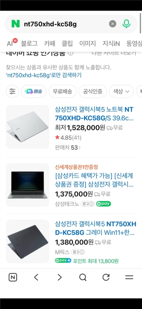 삼성 갤럭시북5 NT750XHD 미개봉 이미지