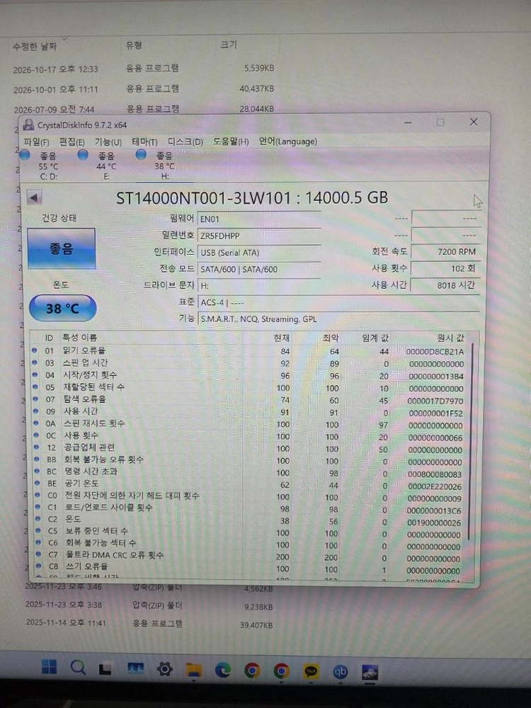씨게이트 아이언울프 14TB 리퍼 이미지