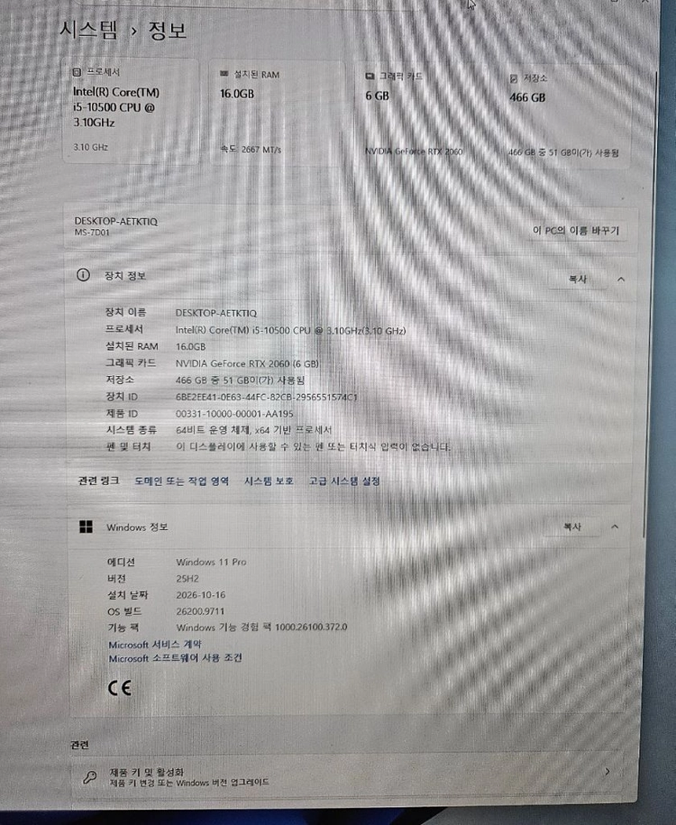 컴퓨터 본체 i5-10500 rtx2060 이미지