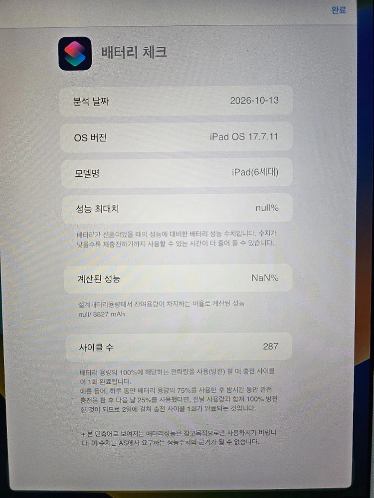 아이패드6세대 32GBwith애플펜슬 1세대 이미지