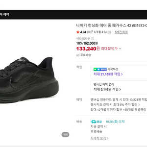 [새상품] 나이키 런닝화 에어 줌 페가수스 42 (IB1873-003) 블랙(260) 이미지