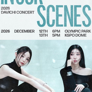 2026 다비치 연말 콘서트 가실분 이미지