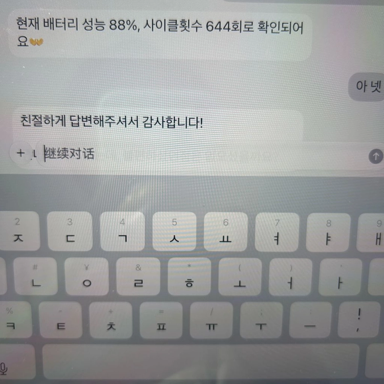 일괄가격 배터리88%정품 애플아이패드에어5 +키보드 +애플펜슬2세대 +부품 이미지