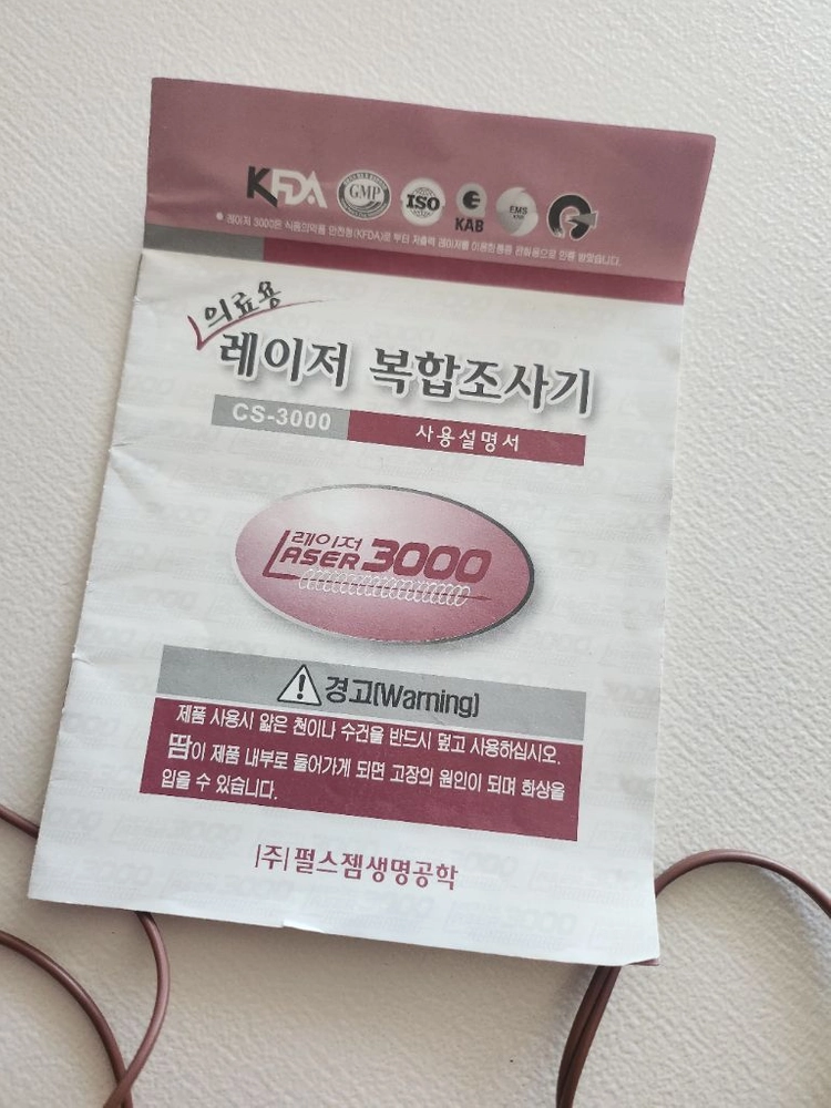 펄스젬 관절염증통증 레이저 복합조사기 CS-3000 이미지
