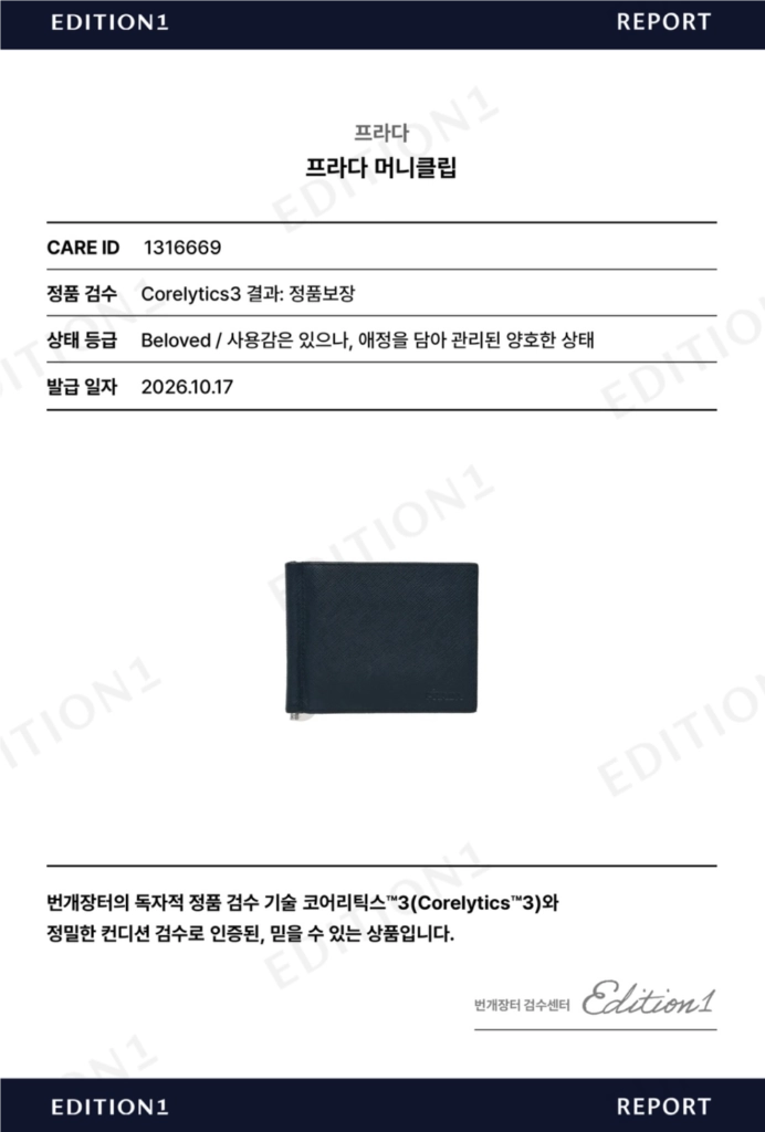 프라다 사피아노 가죽 머니클립 네이비 이미지