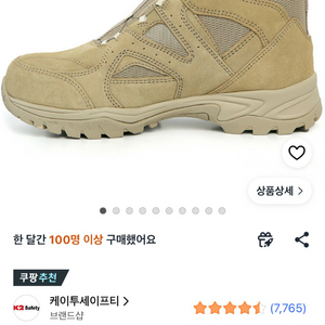 k2 67s 안전화 + 멀티스카프 증정 이미지