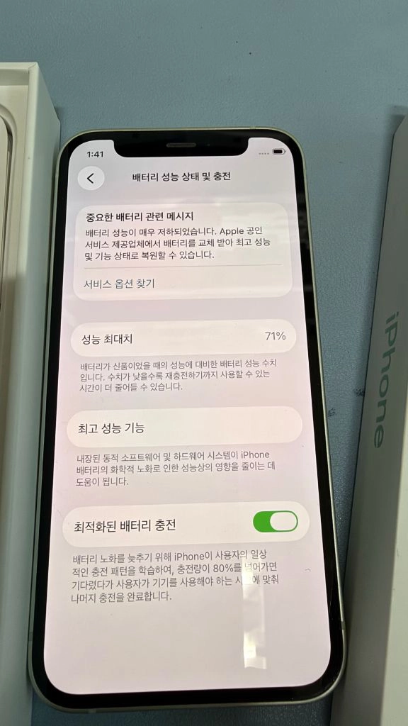 아이폰12미니256,그린,배터리 71프로상태 ㅡ상태 좋음 사진과 동일배터리 ㅡ71프로용량 ㅡ256ㅡ용량 넉넉함모든기 이미지