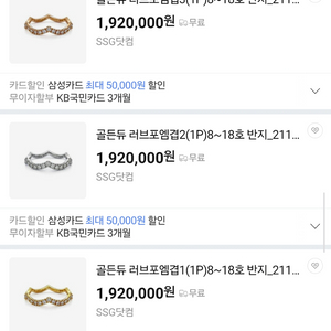 골든듀 러브포엠 18k 다이아 반지 이미지