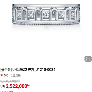 골든듀 바르바로 18k 다이아 반지 화골 14호 이미지