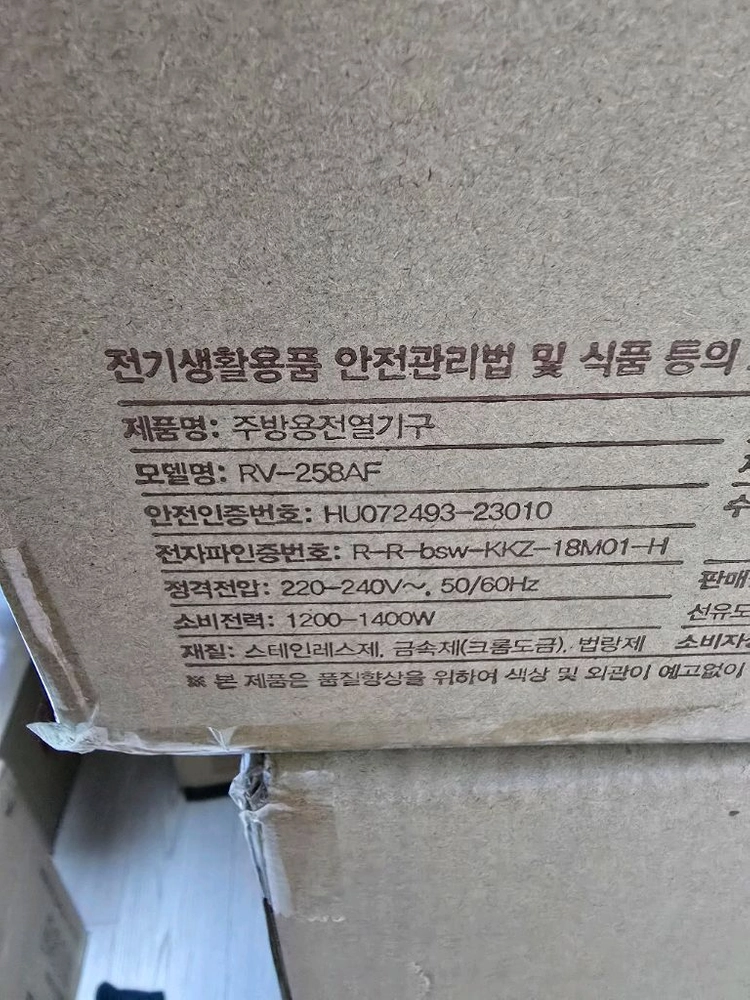 박스 미개봉 새제품 로얄슈미츠 오븐형 에어프라이어 18L 이미지