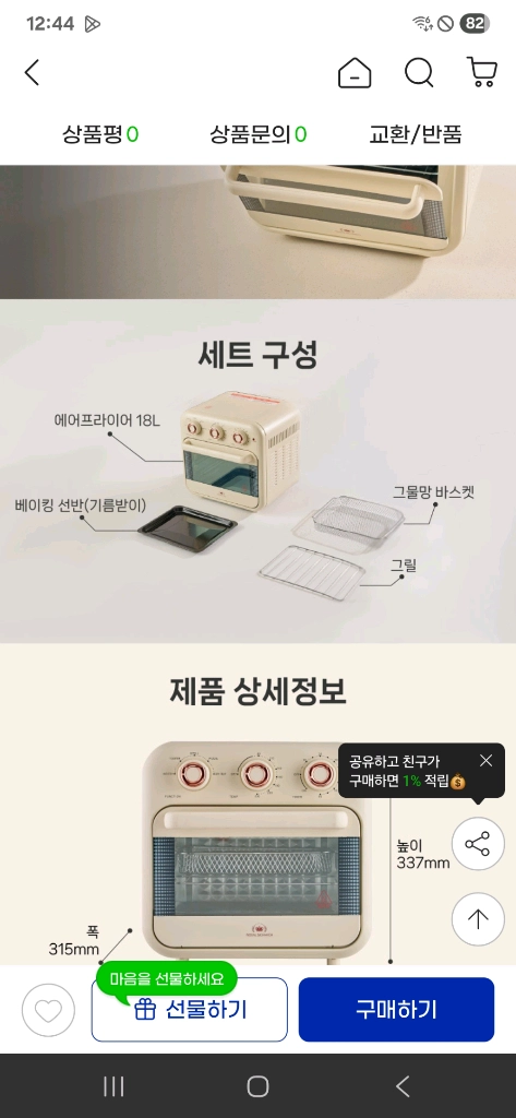 박스 미개봉 새제품 로얄슈미츠 오븐형 에어프라이어 18L 이미지