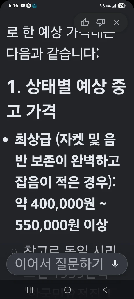 한국민요특집2집 10인치 LP EX+/NM 이미지