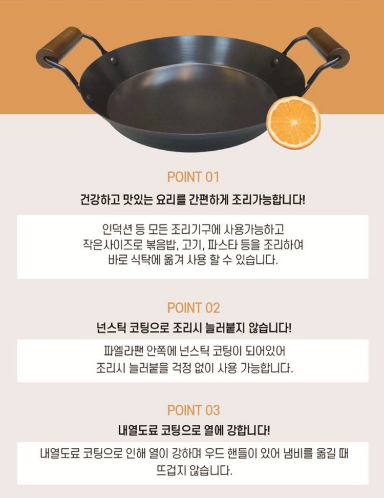 [미개봉/새제품]네오맥스 파엘라 우드팬 26cm 이미지