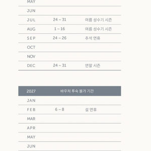 파크로쉬 숙암룸 (조식포함) 숙박권 이미지