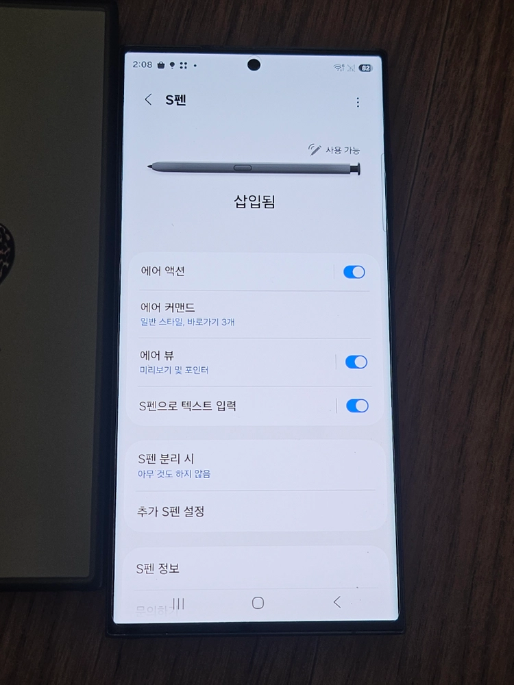 갤럭시 S23울트라 256 액정교환 이미지